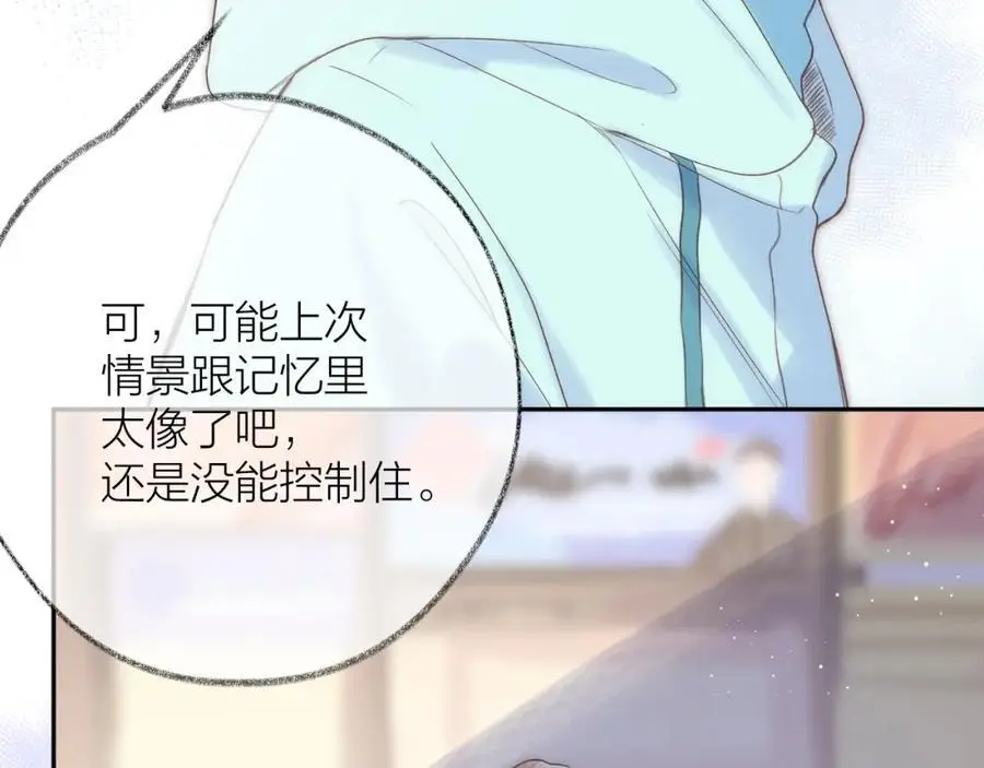 第84话 “我心疼死你了！”89