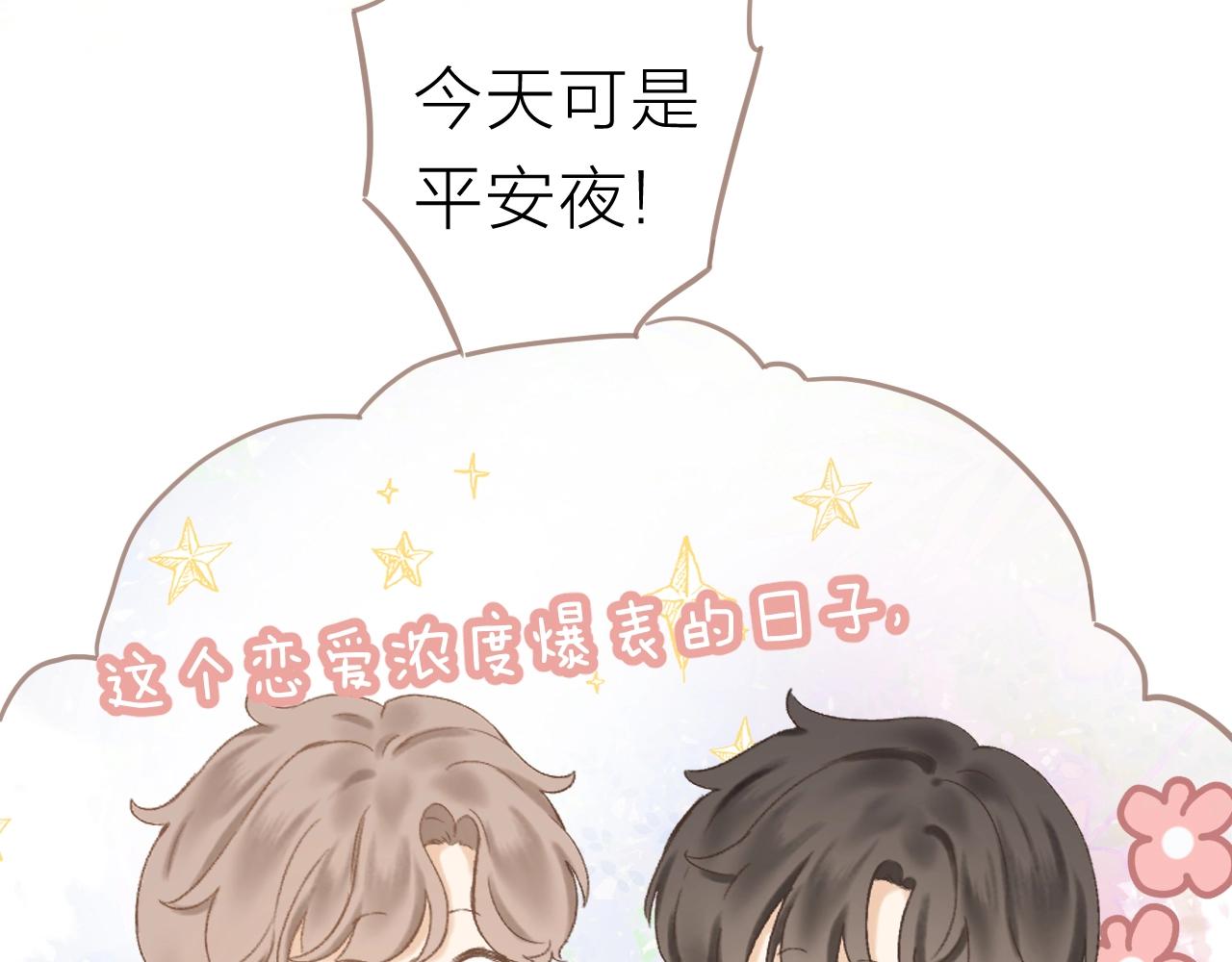 圣诞番外21