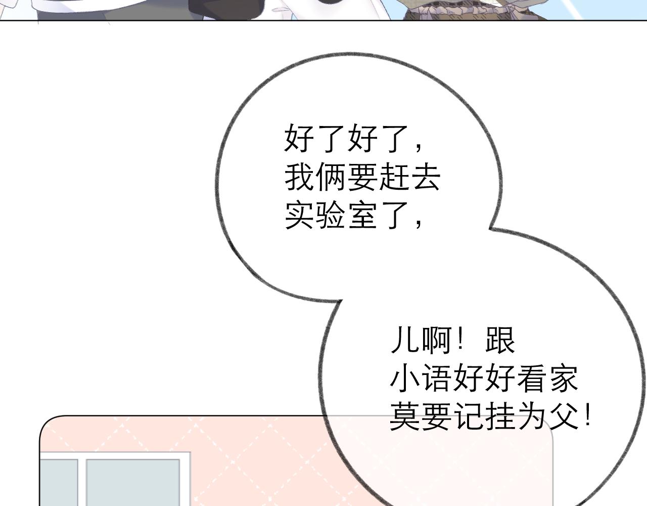 第28话 磕学49