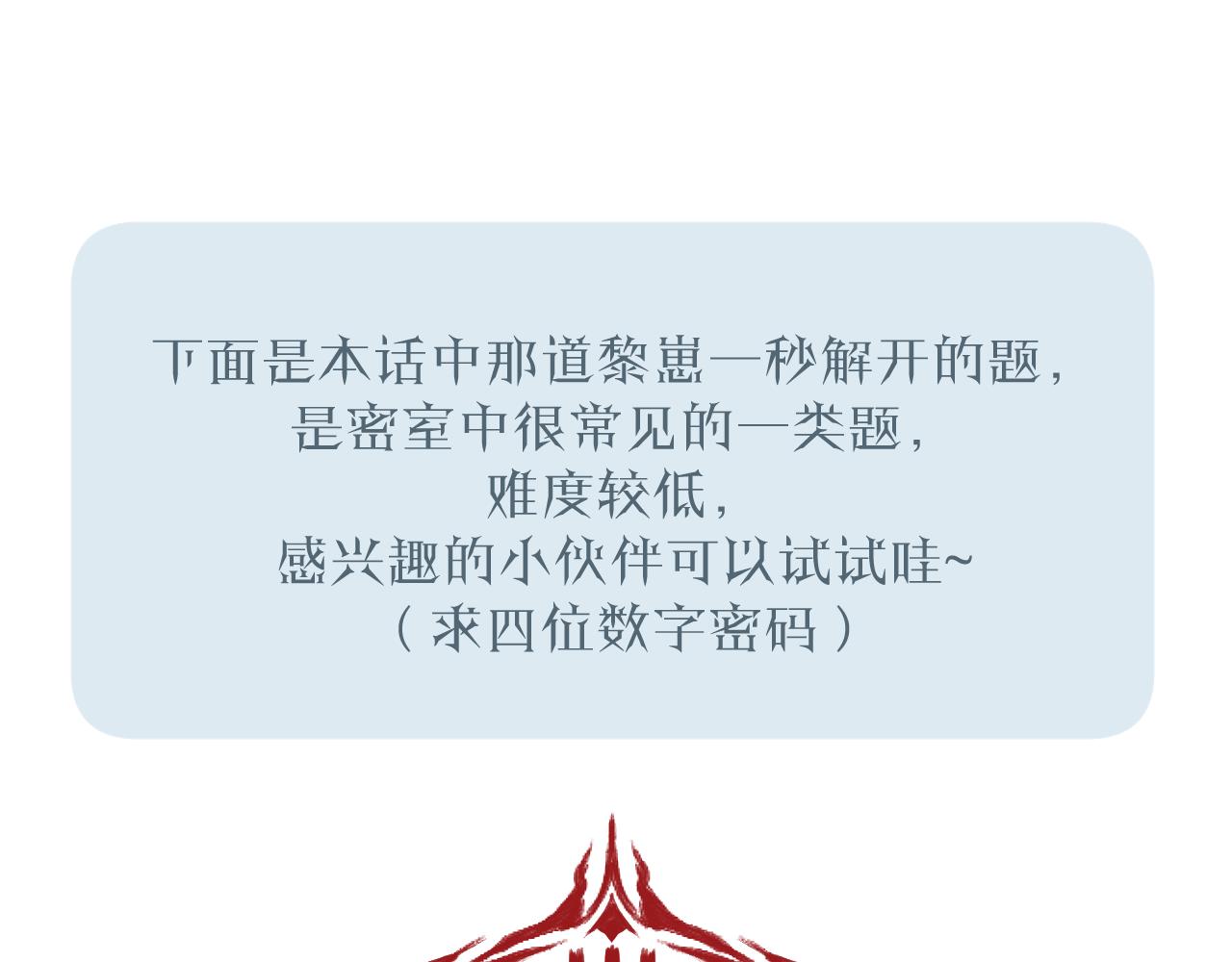 第34话 保护78