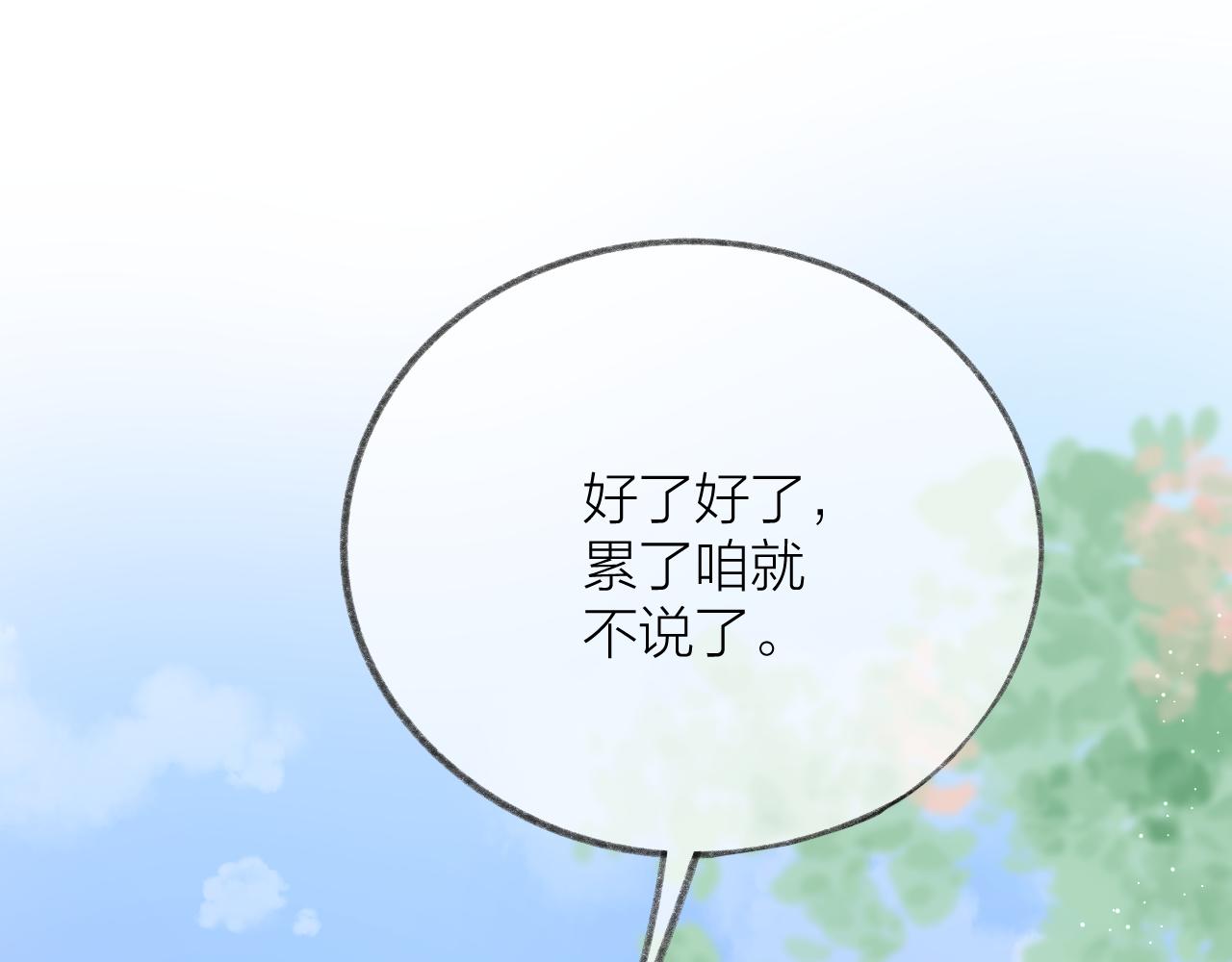 第49话 撒娇43
