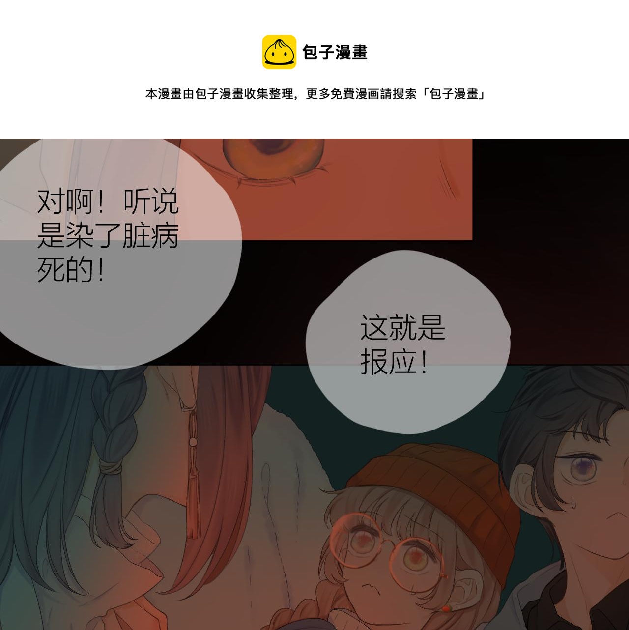 第38话 意有所指40