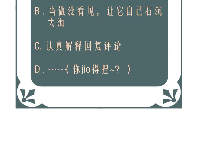 第6话 在意73
