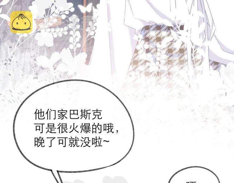 第11话 胆小鬼76