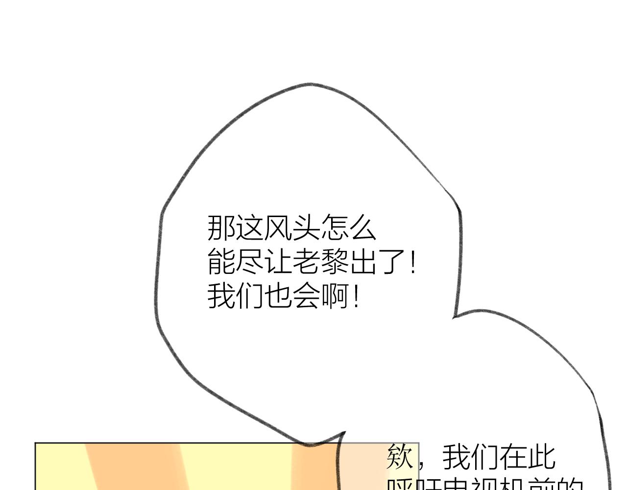 第38话 意有所指107