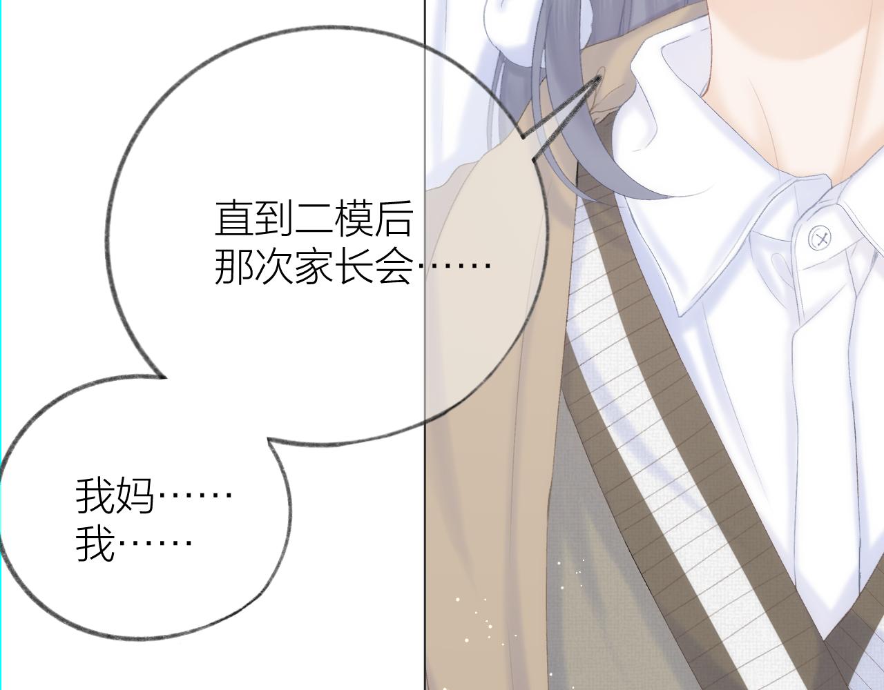 第49话 撒娇40