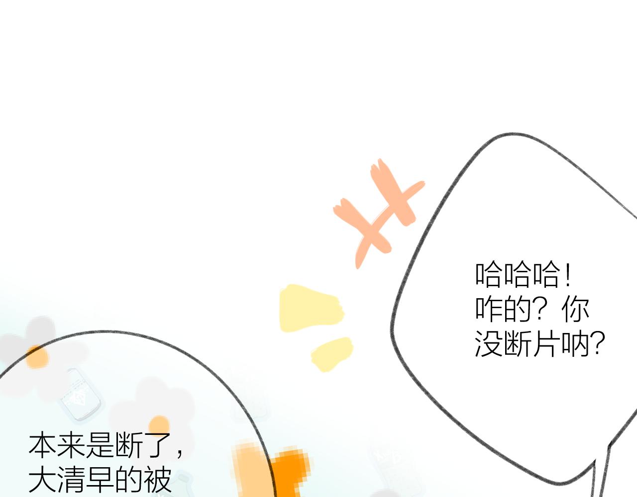 第44话 我会对你负责的！0