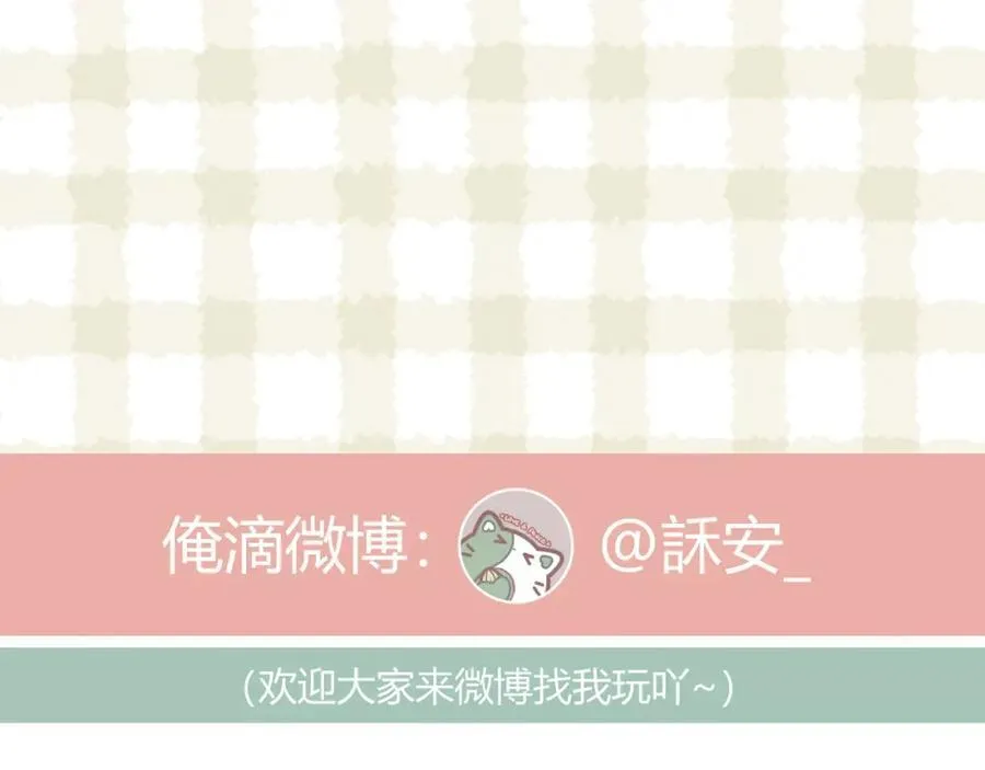 第91话 恃宠而骄99