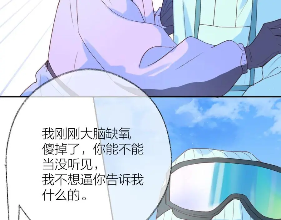 第82话 坦白局56