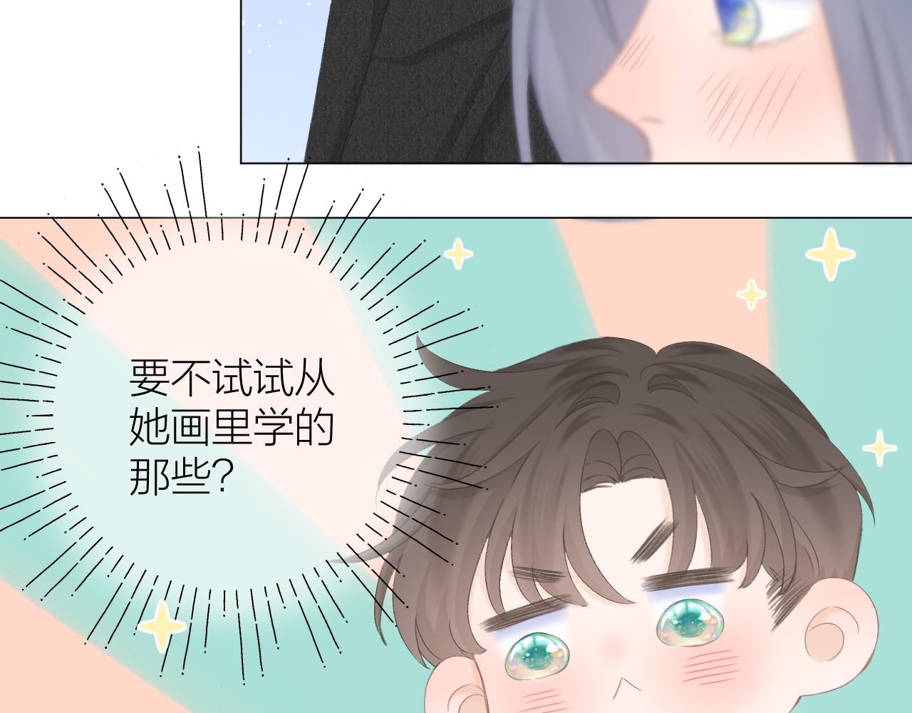 第45话 告白45