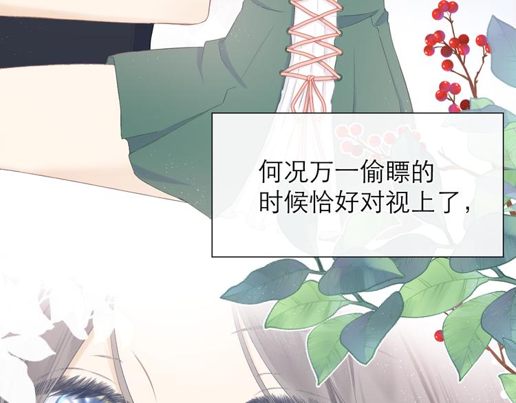 第16话 “批斗大会”？19