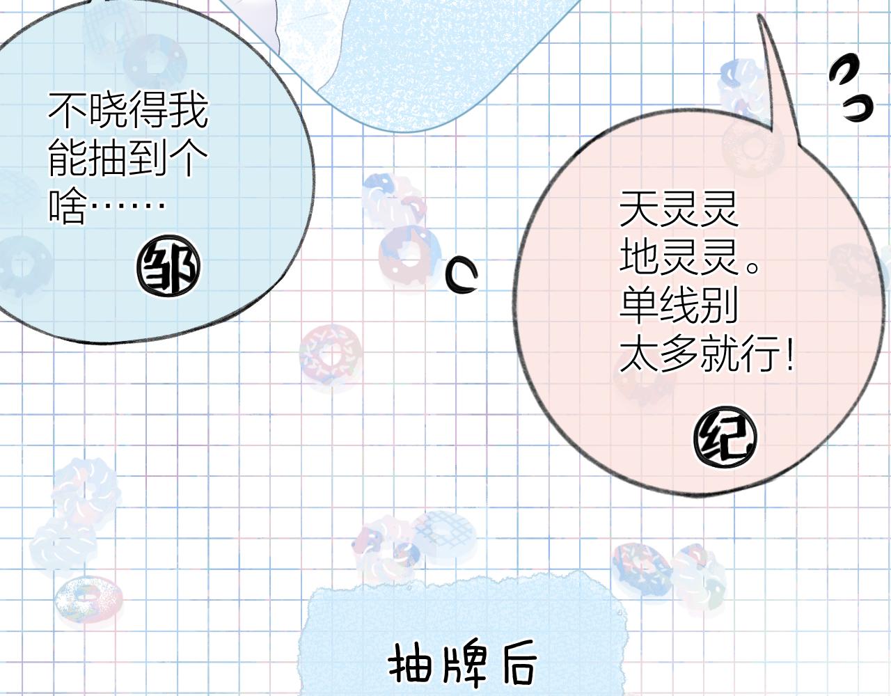 第33话 靠近23