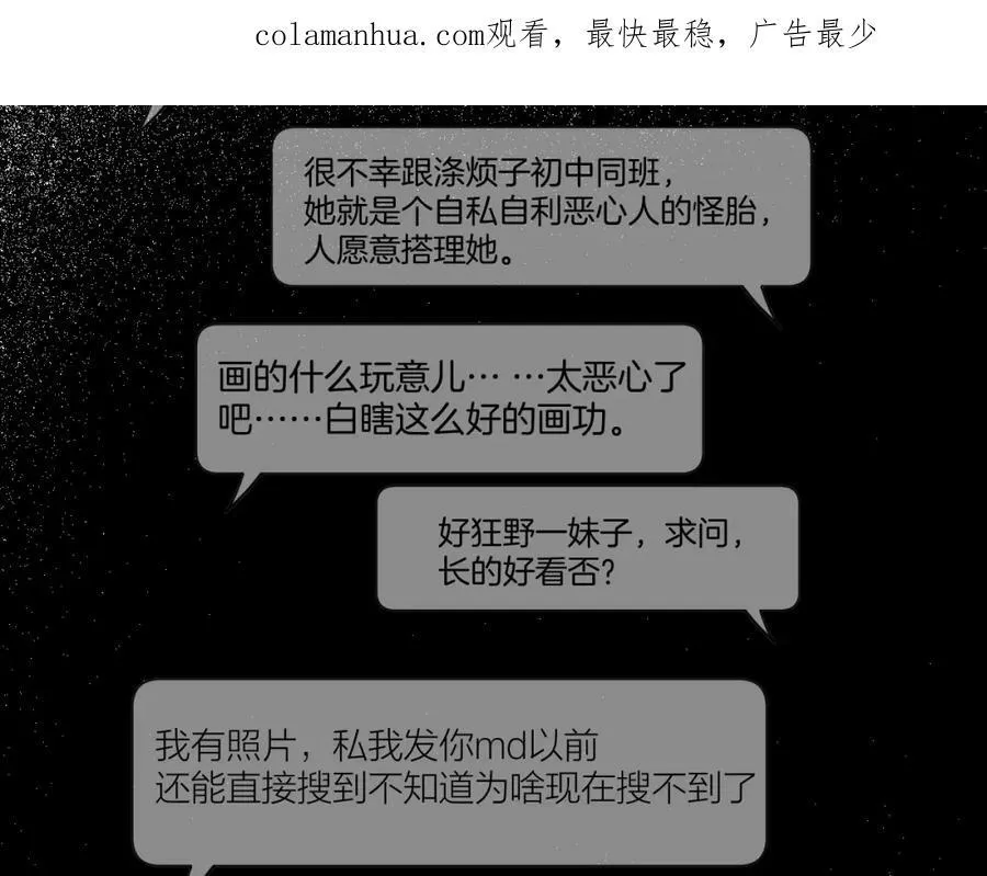 第64话 亲友催婚（不是）谈恋爱啦！104