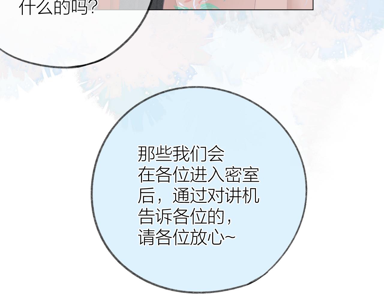 第33话 靠近68