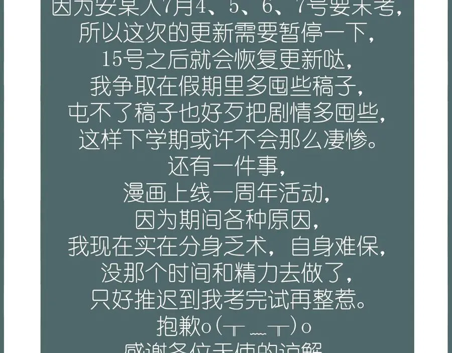 暂停一话通知1
