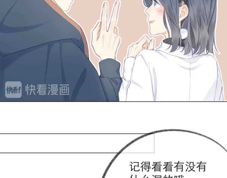 第10话 壁咚？42