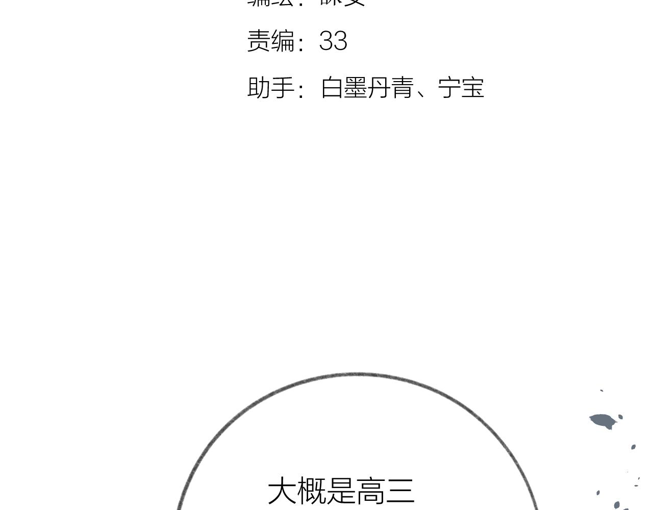 第49话 撒娇3