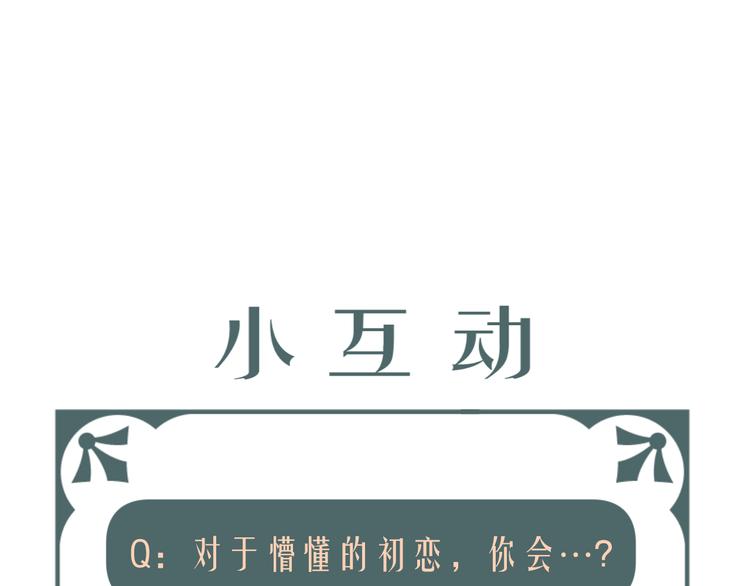 第11话 胆小鬼94