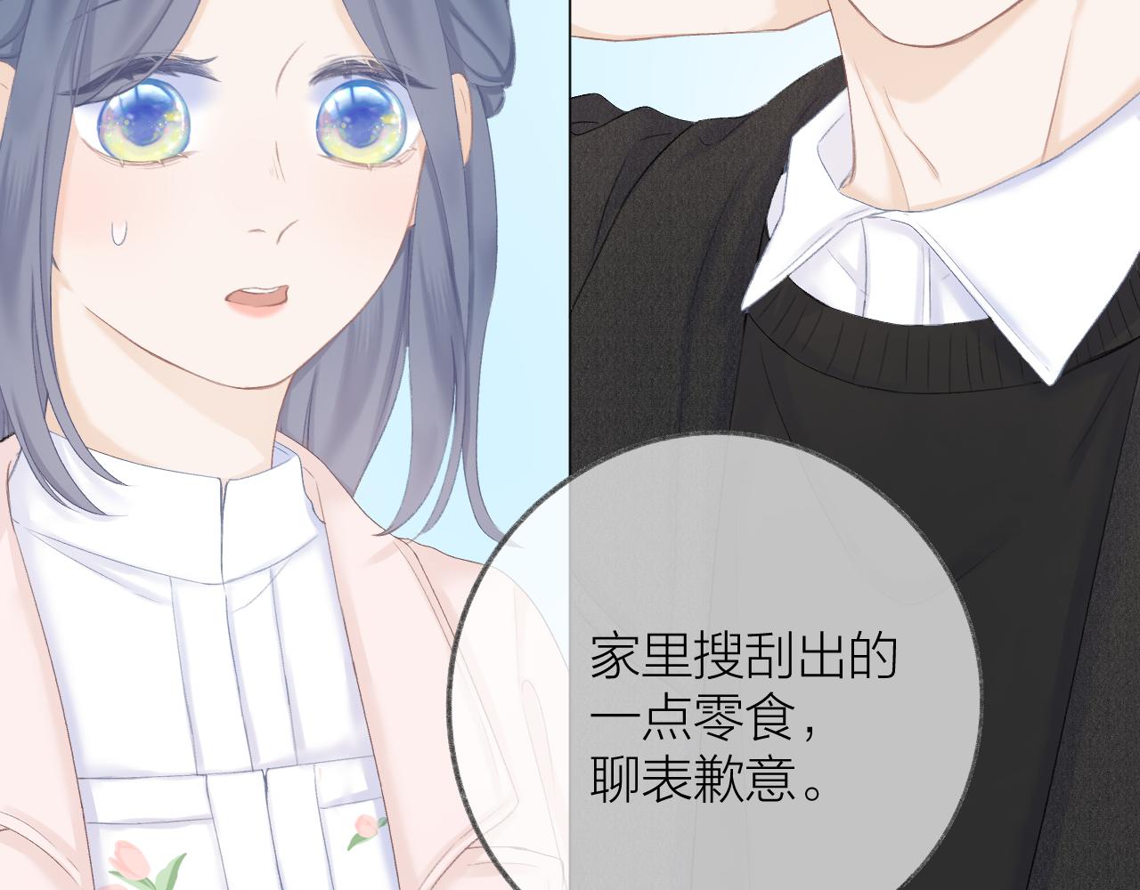 第44话 我会对你负责的！38