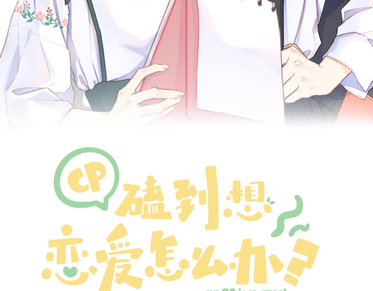 第45话 告白8