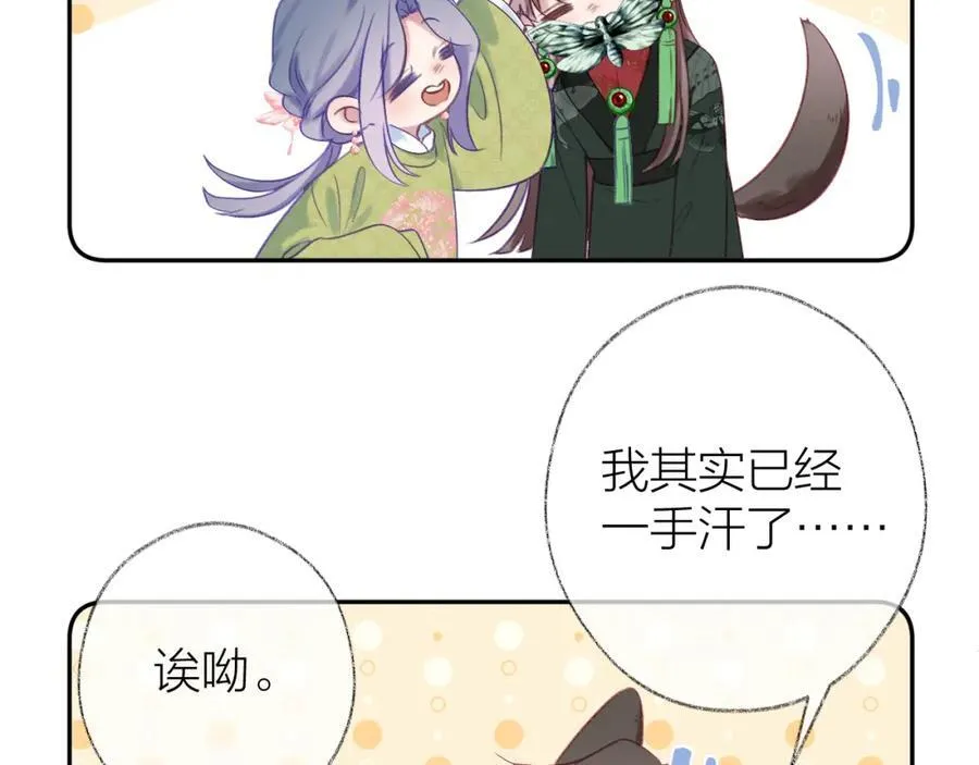 第90话 旗袍？？30