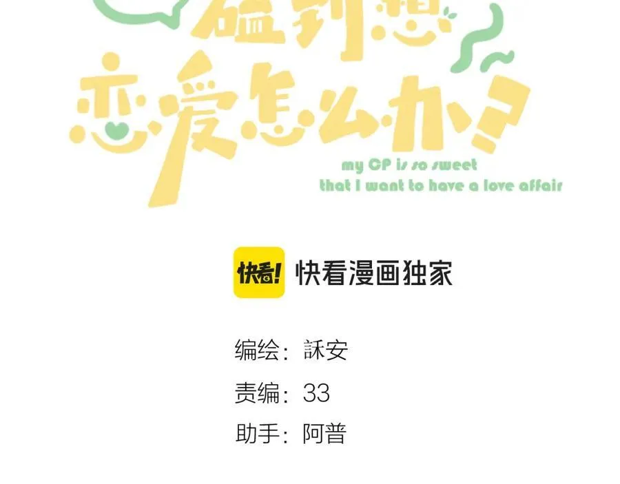 第83话 私心7