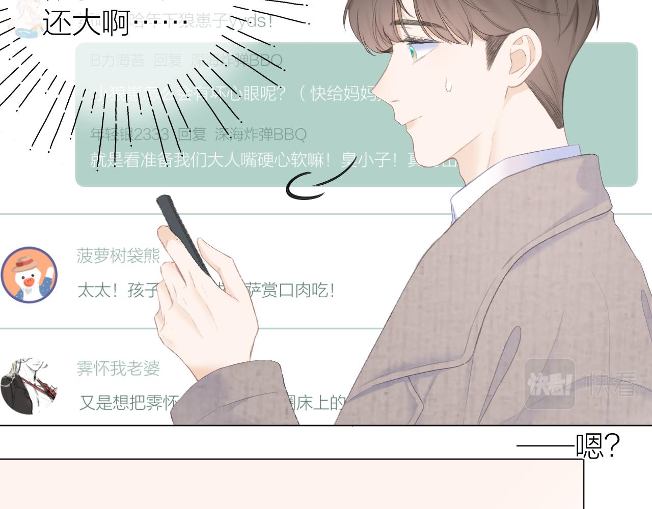 第31话 朴素而细致的关切76