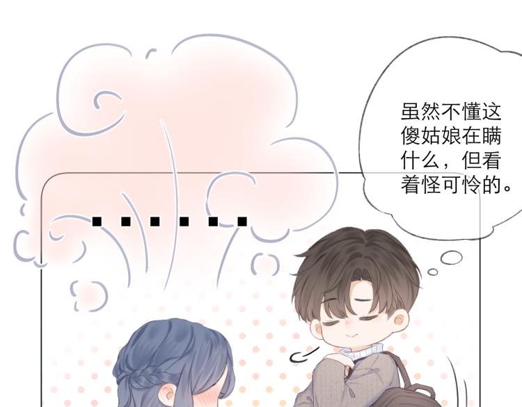 第23话 悸动85