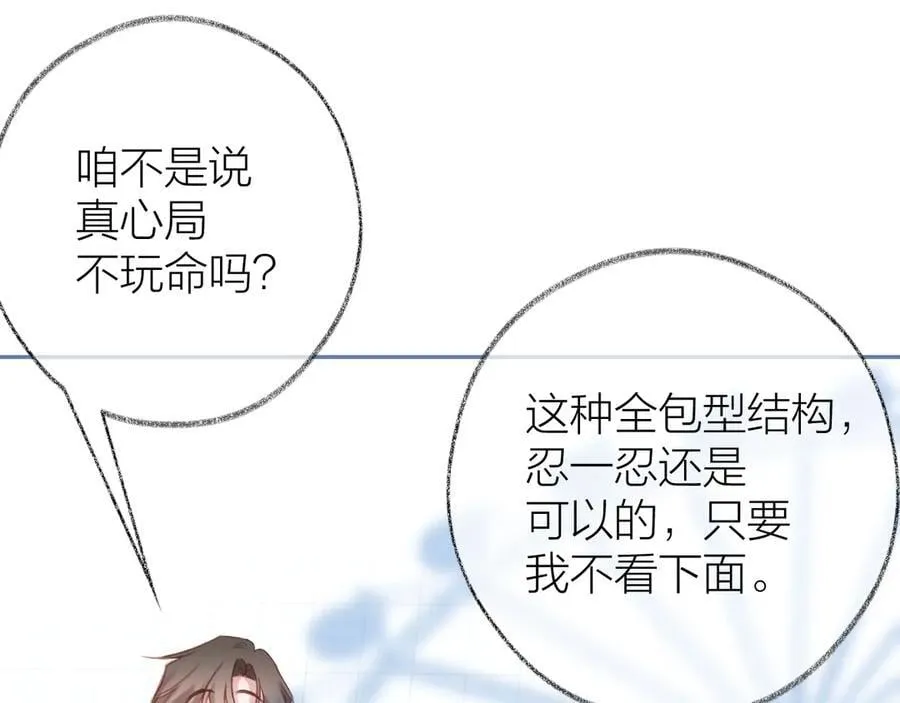 第95话 小皮筋超进化！67