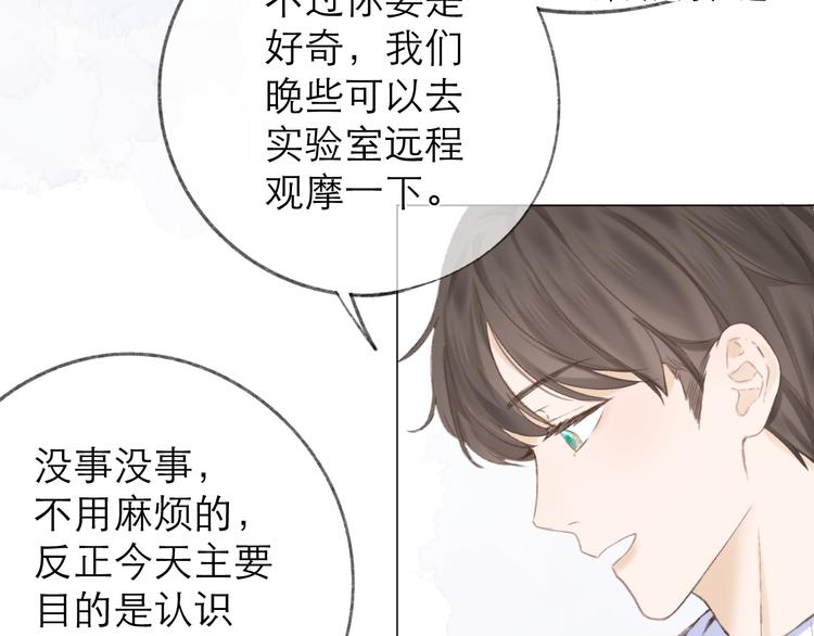 第22话 顾虑38