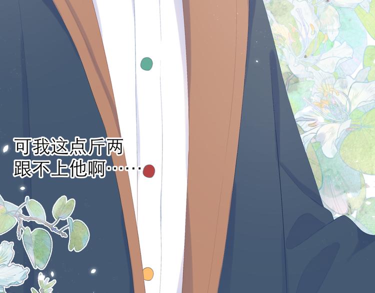 第10话 壁咚？11