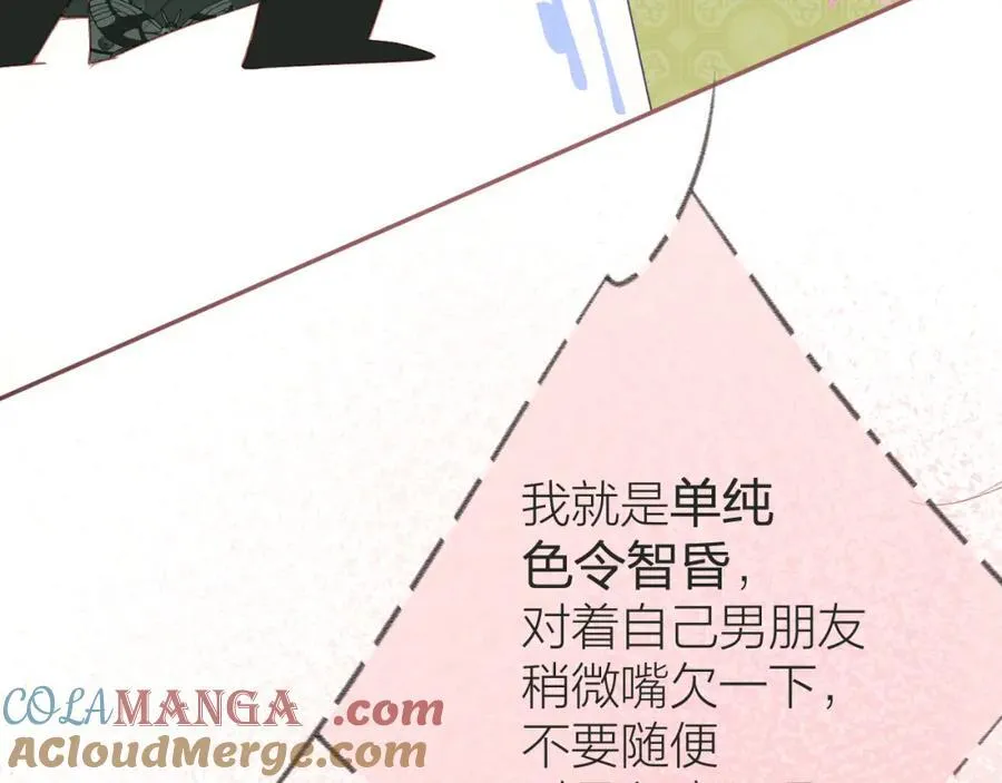 第91话 恃宠而骄64