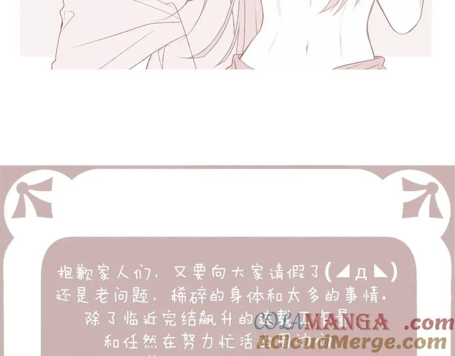 请假条，抱歉o(╥﹏╥)o2