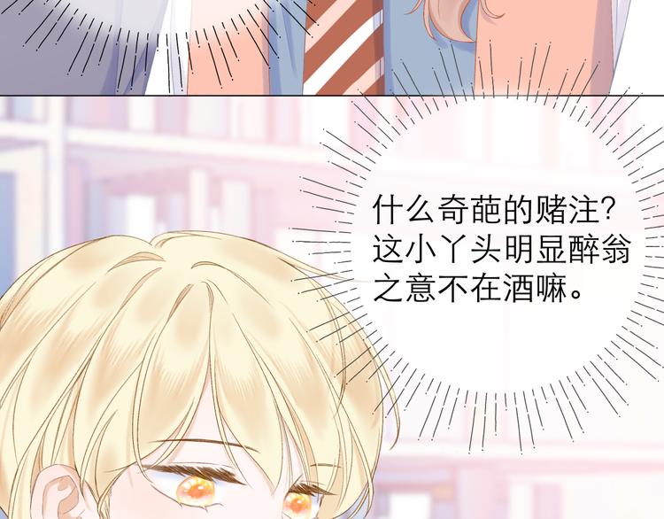 第11话 胆小鬼38