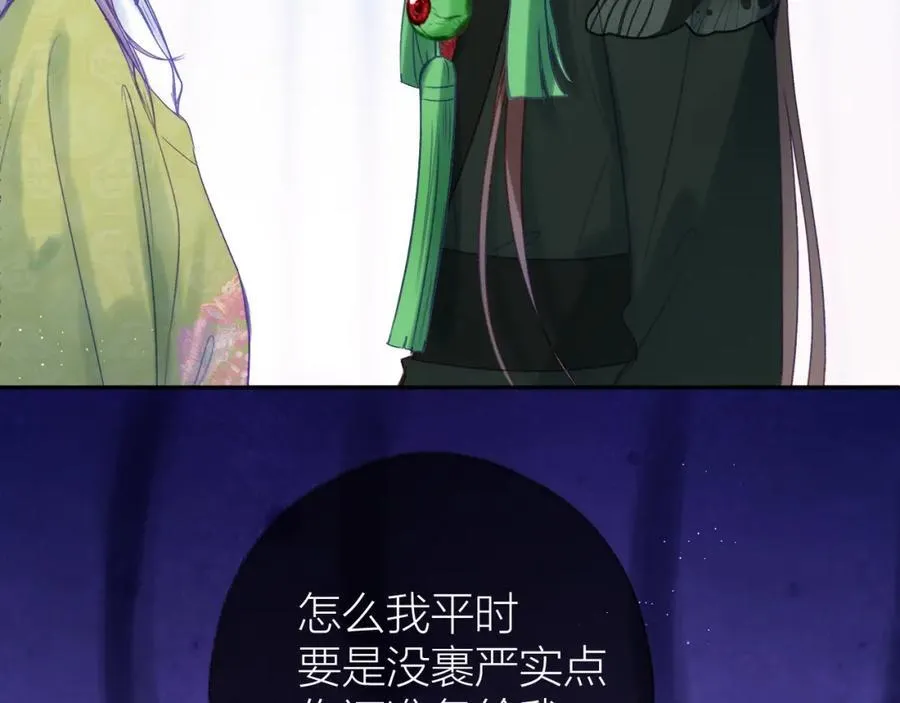 第91话 恃宠而骄13