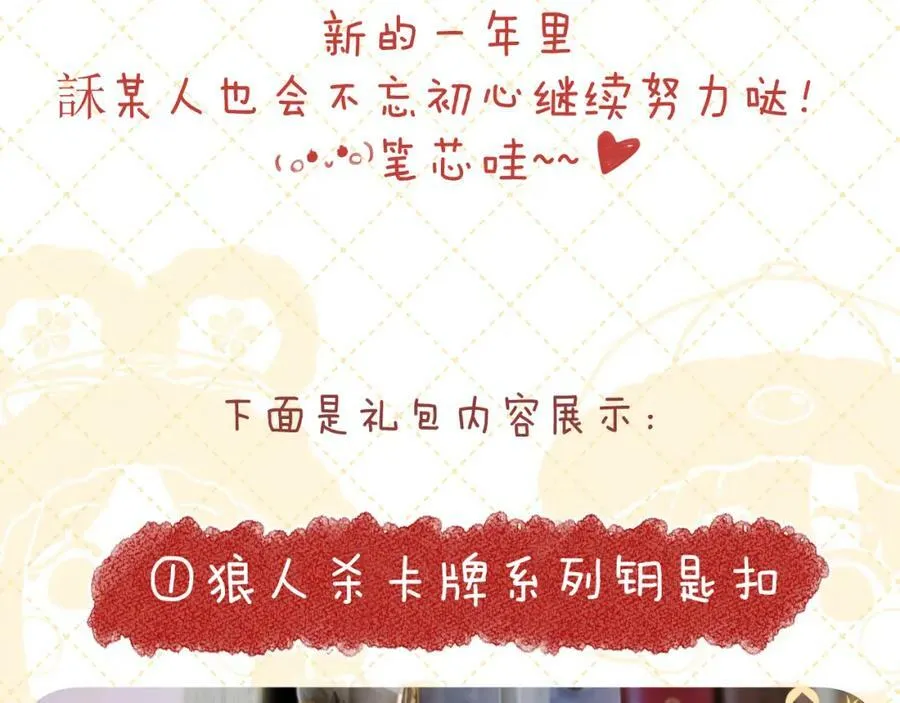 第63话 跨年夜107