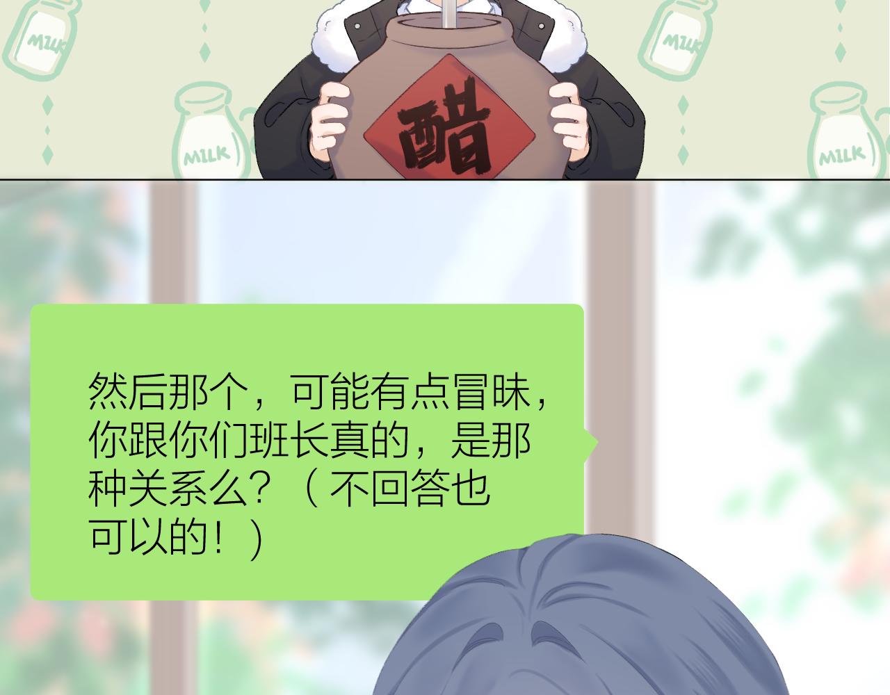 第39话 馋68