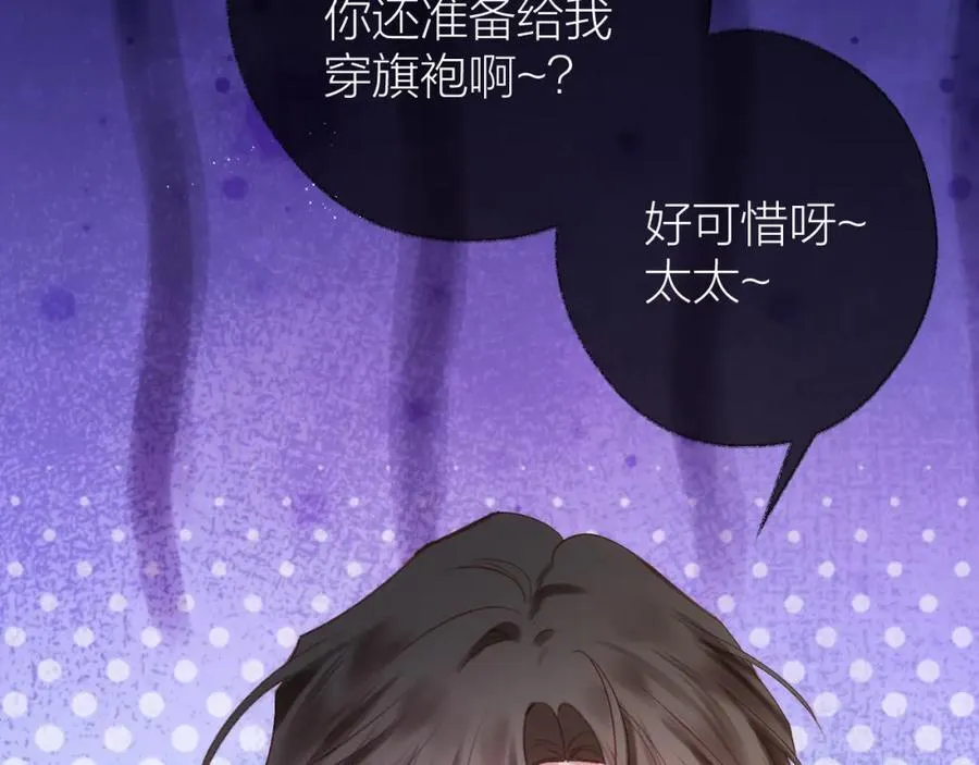 第91话 恃宠而骄14