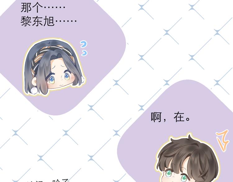 第10话 壁咚？18