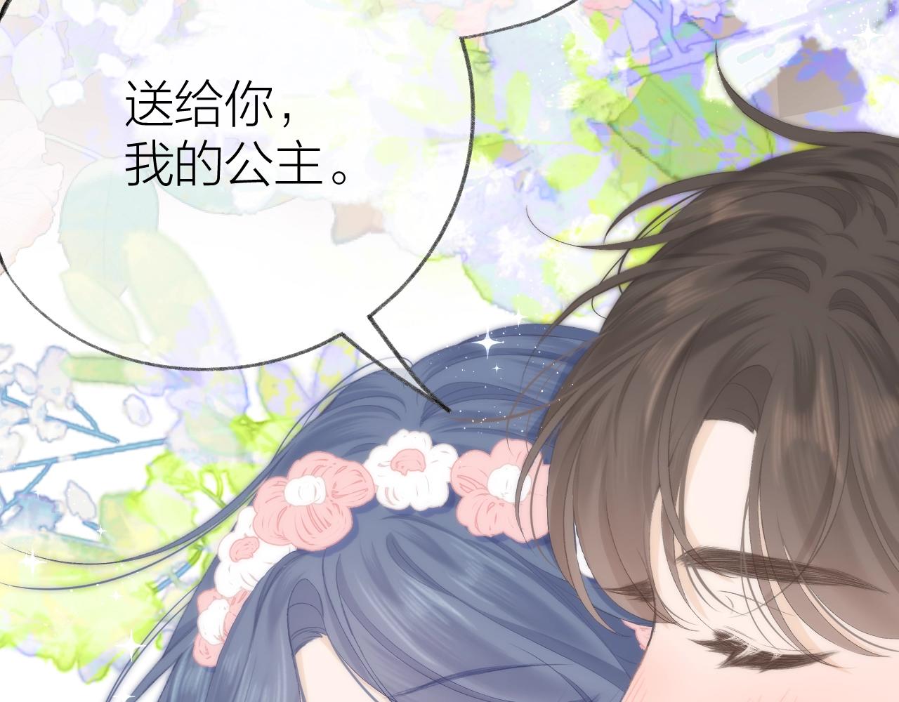 番外篇 天猫双11·三厨狂喜梦幻番46
