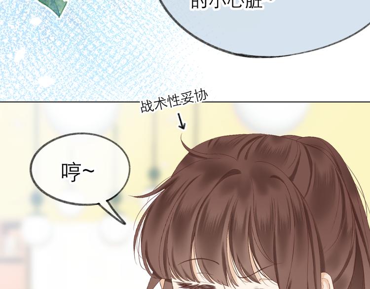 番外 嬉闹48