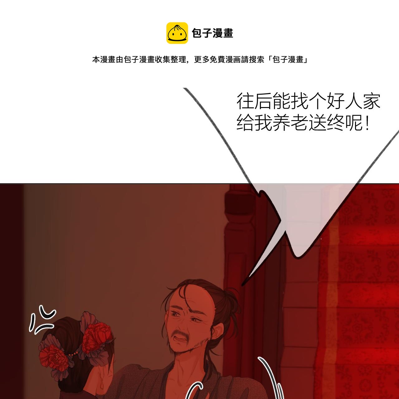 第37话 共情16