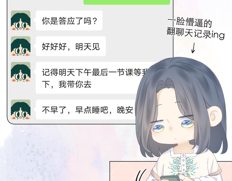 第21话 乌龙72