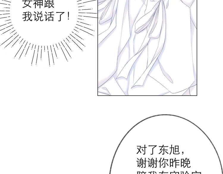 第13话 女朋友？28