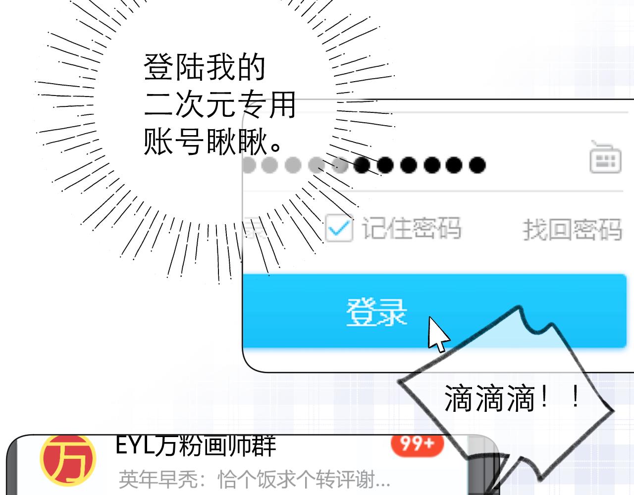 第28话 磕学41