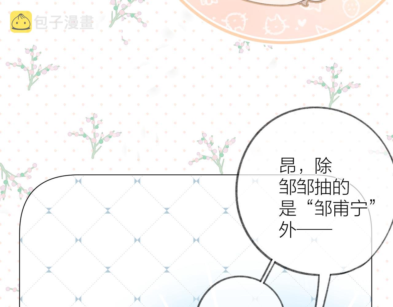 第33话 靠近58