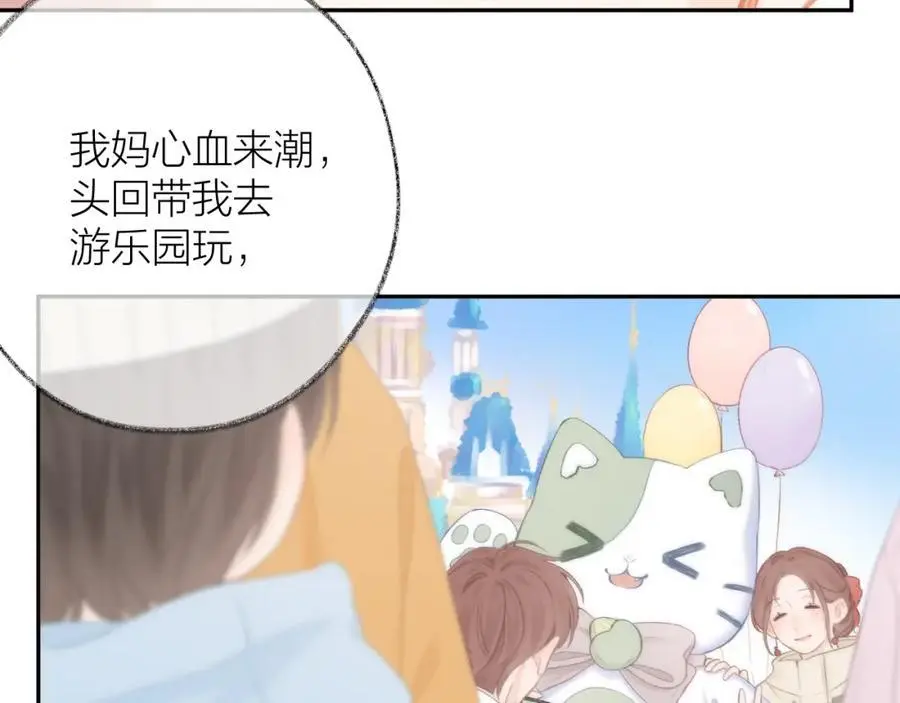 第84话 “我心疼死你了！”15