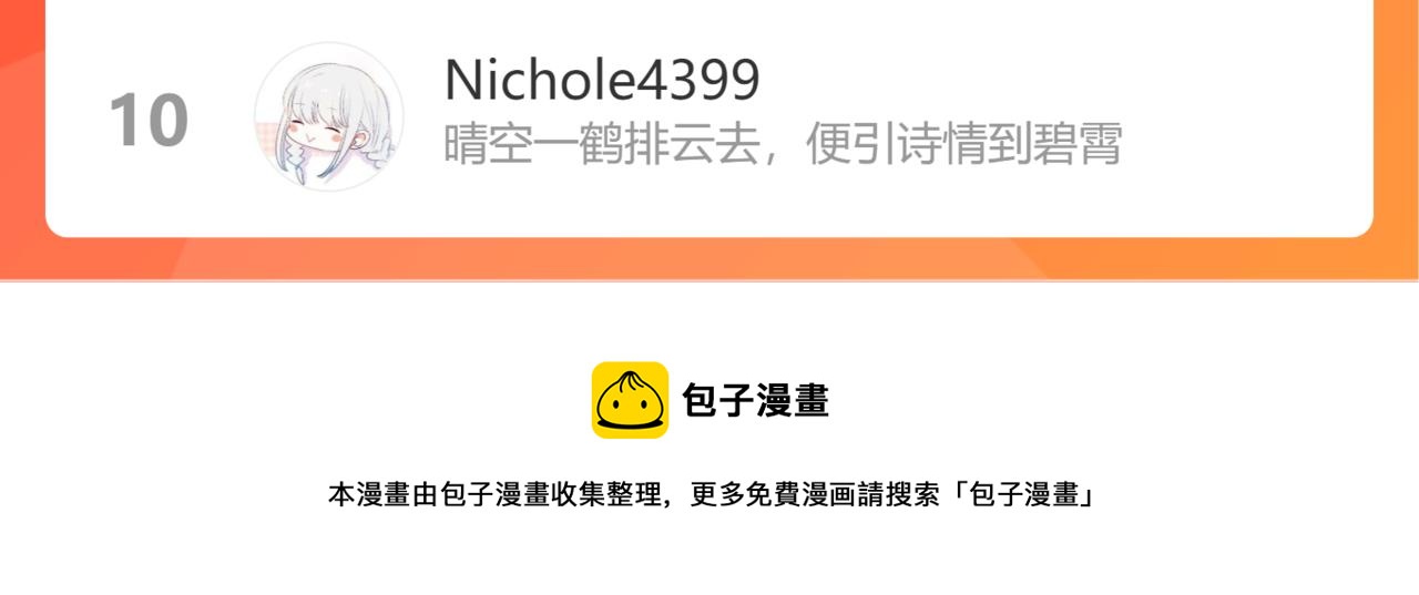第57话 挽发80