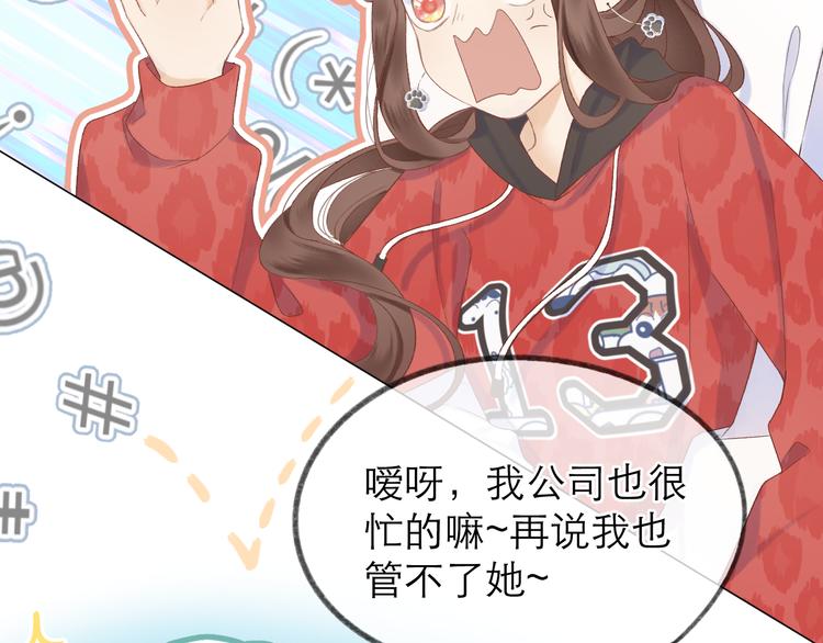 番外 嬉闹36