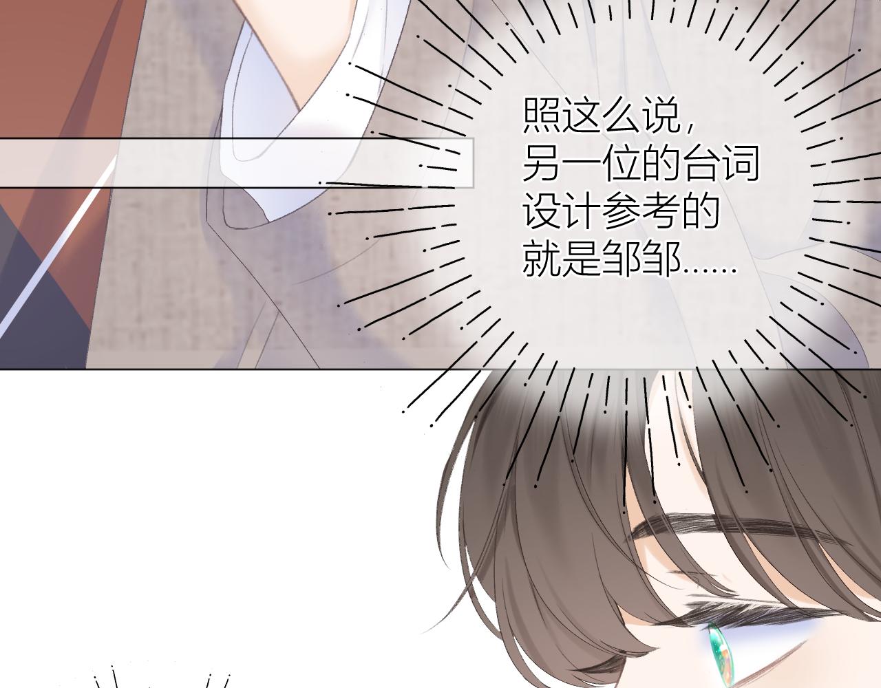 第30话 叛逆的定律68
